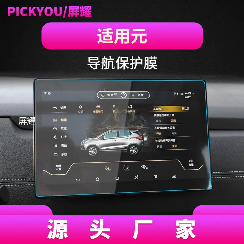 Suitable for 26 Byd Yuan Plus Models, Navigation Tempered Film, up Central Control Screen, Att3 Protective Sticker, Dashboard