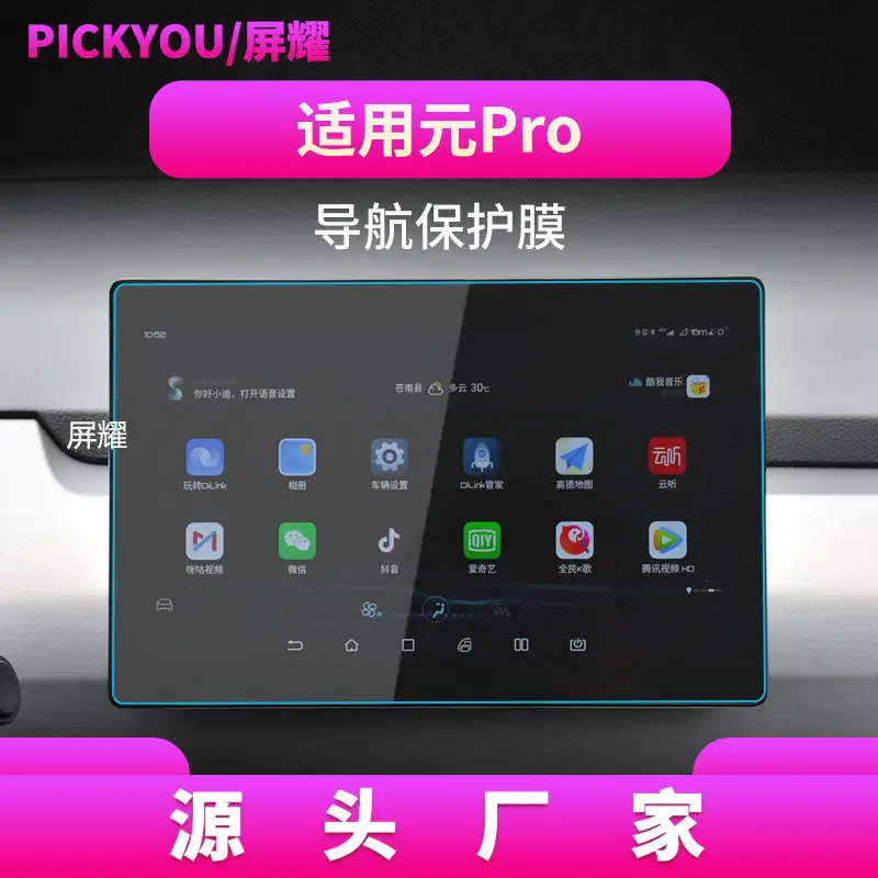 Suitable for 26 Byd Yuan Plus Models, Navigation Tempered Film, up Central Control Screen, Att3 Protective Sticker, Dashboard