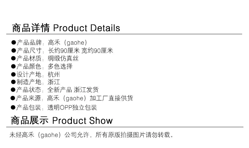 90尺寸介绍