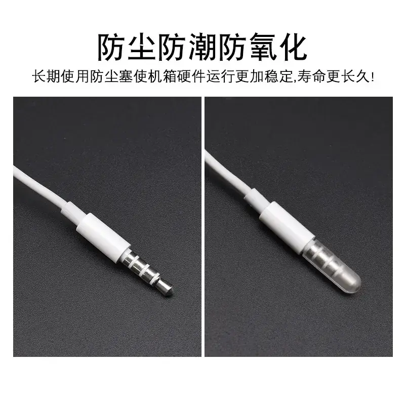 3.5mm Headset Cable Plug Dust Proof Rubber