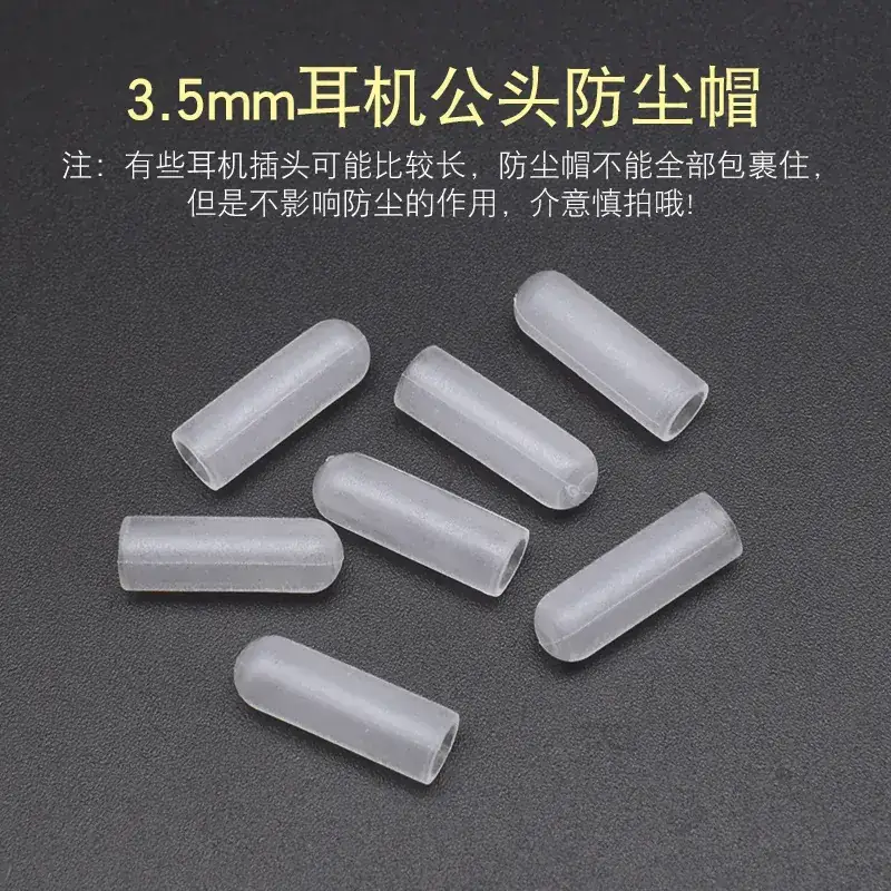 3.5mm Headset Cable Plug Dust Proof Rubber