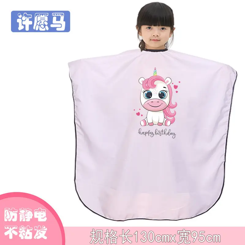 130x95 新的模特 神奇小马+1