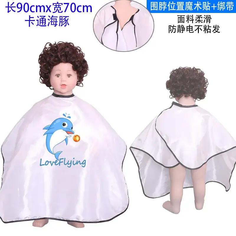 Children's Cartoon Barber Cloth 145x120cm Yellow