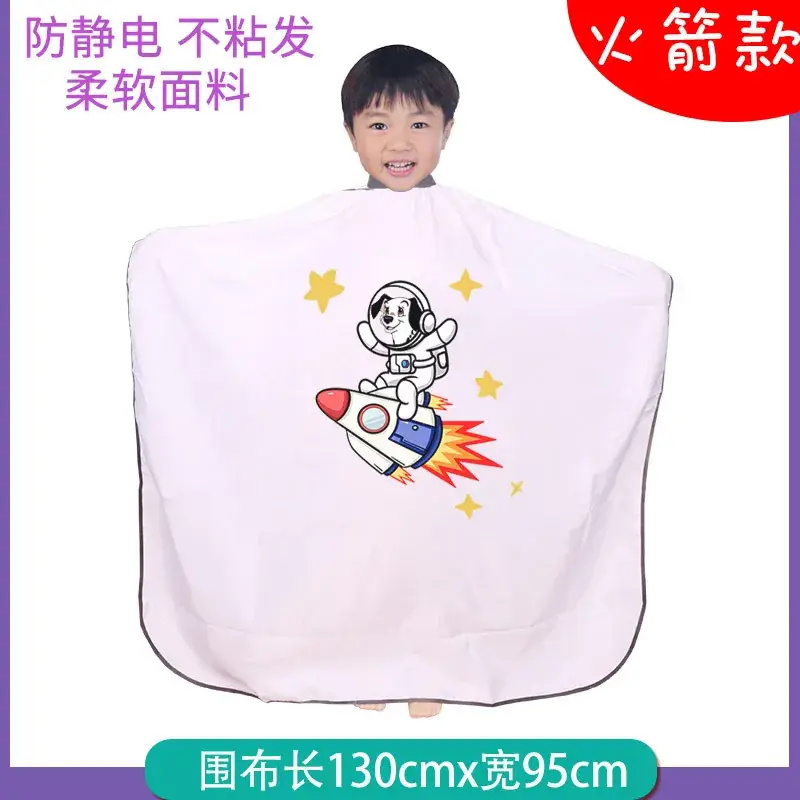 Children's Cartoon Barber Cloth 145x120cm Yellow
