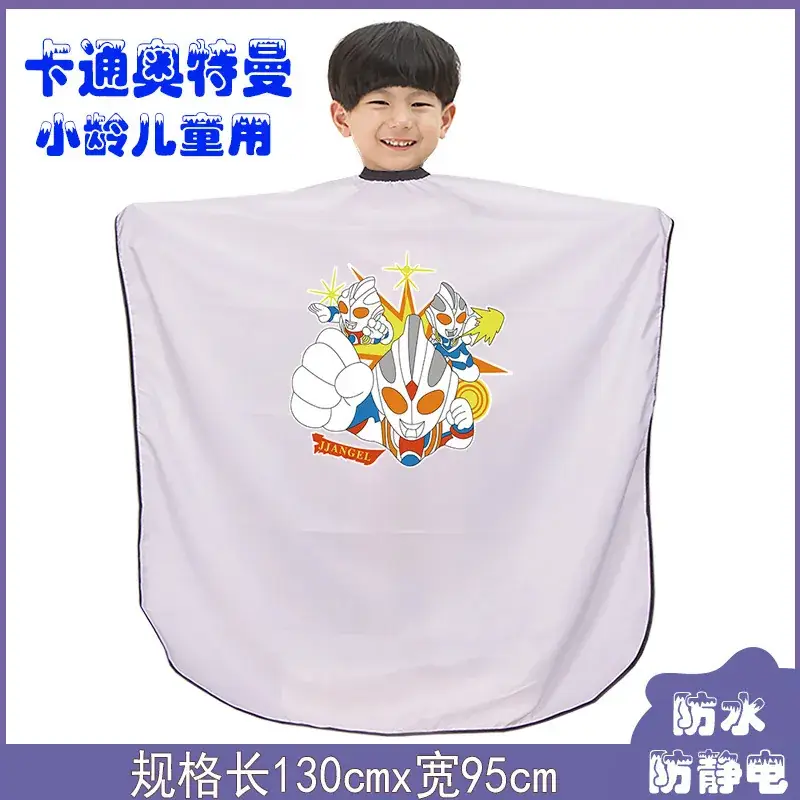 Children's Cartoon Barber Cloth 145x120cm Yellow