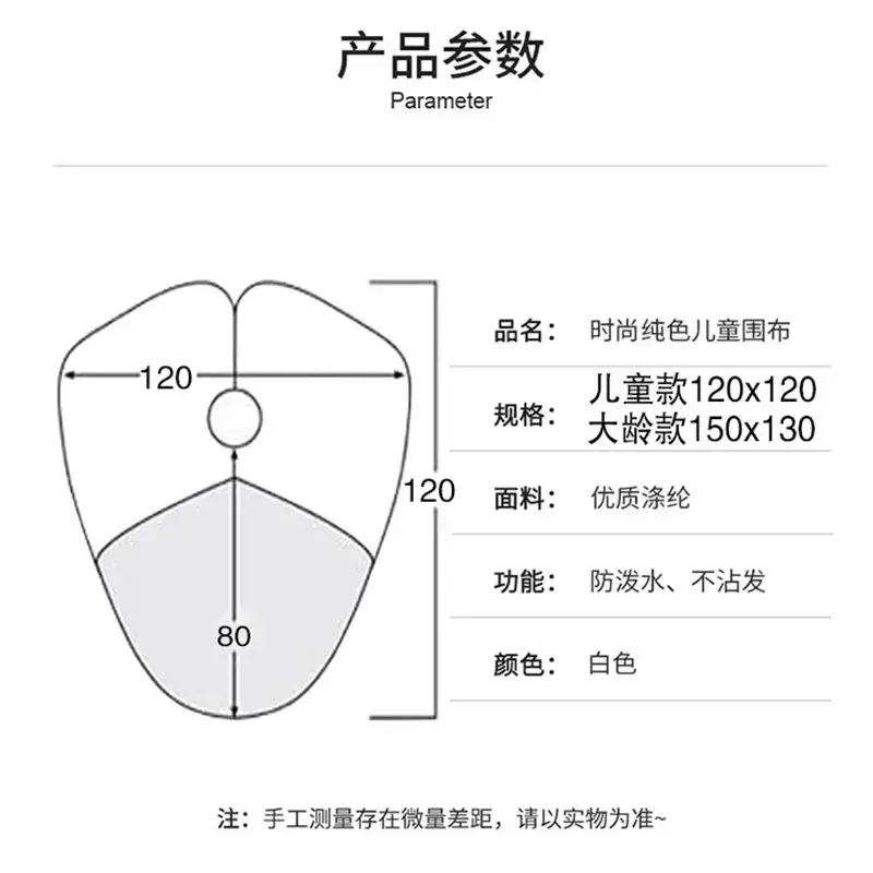 Transparent Hairdressing Wing Watch Mobile Phone Play Games Waterproof Fabric Children's Hairdressing and Haircutting Wing - Image 11