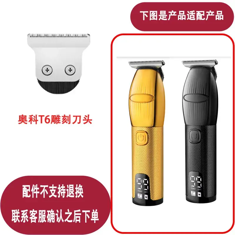 Aoke Hair Trimmer Blades 6188 A7 A9 701 801 Kk314 Kk311 A3 T6 817 D4 - Image 16