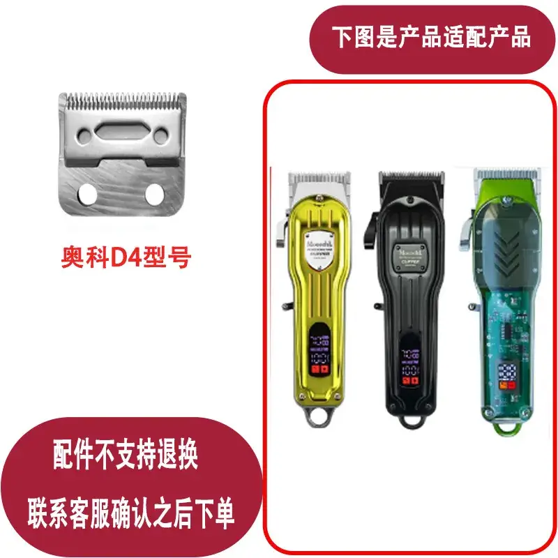 Aoke Hair Trimmer Blades 6188 A7 A9 701 801 Kk314 Kk311 A3 T6 817 D4 - Image 17