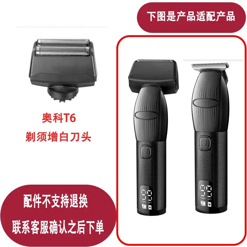 Aoke Hair Trimmer Blades 6188 A7 A9 701 801 Kk314 Kk311 A3 T6 817 D4 - Image 7