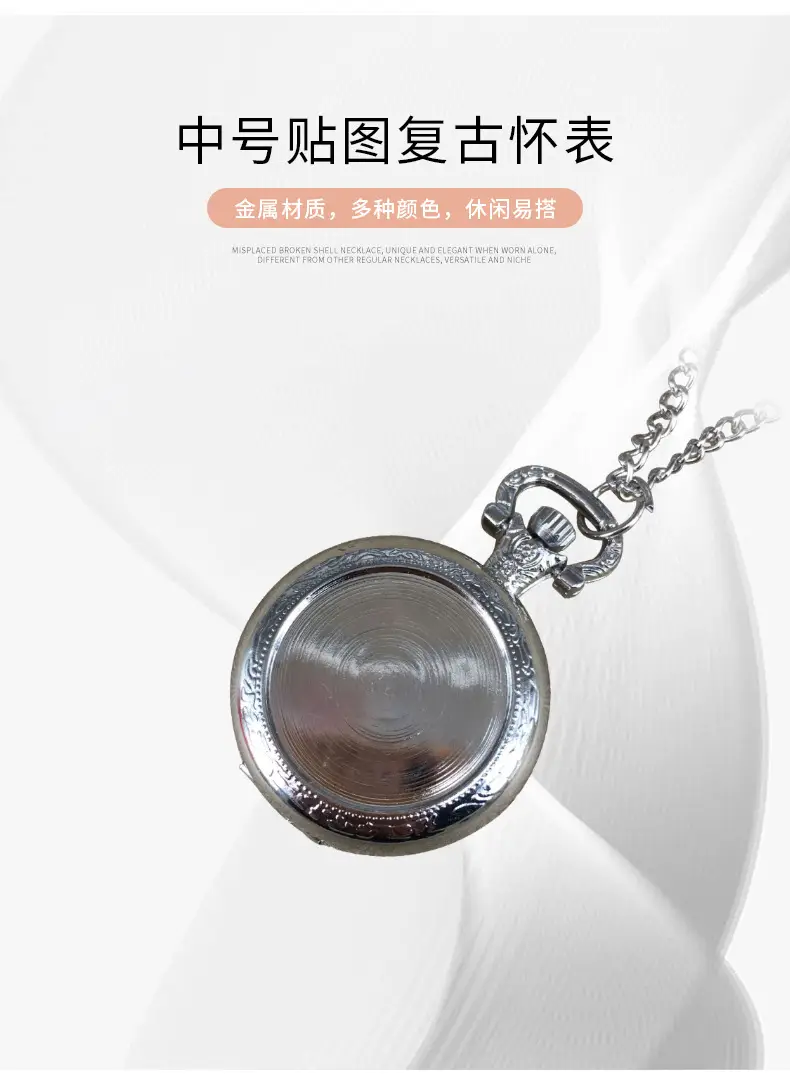 Ready Stock, Quick Delivery, Medium Size Map, Flip-Top Retro Pocket Watch, Kidsren's Watch, DIY Necklace Watch, Student Watch, Wholesale with Pictures — feature 5