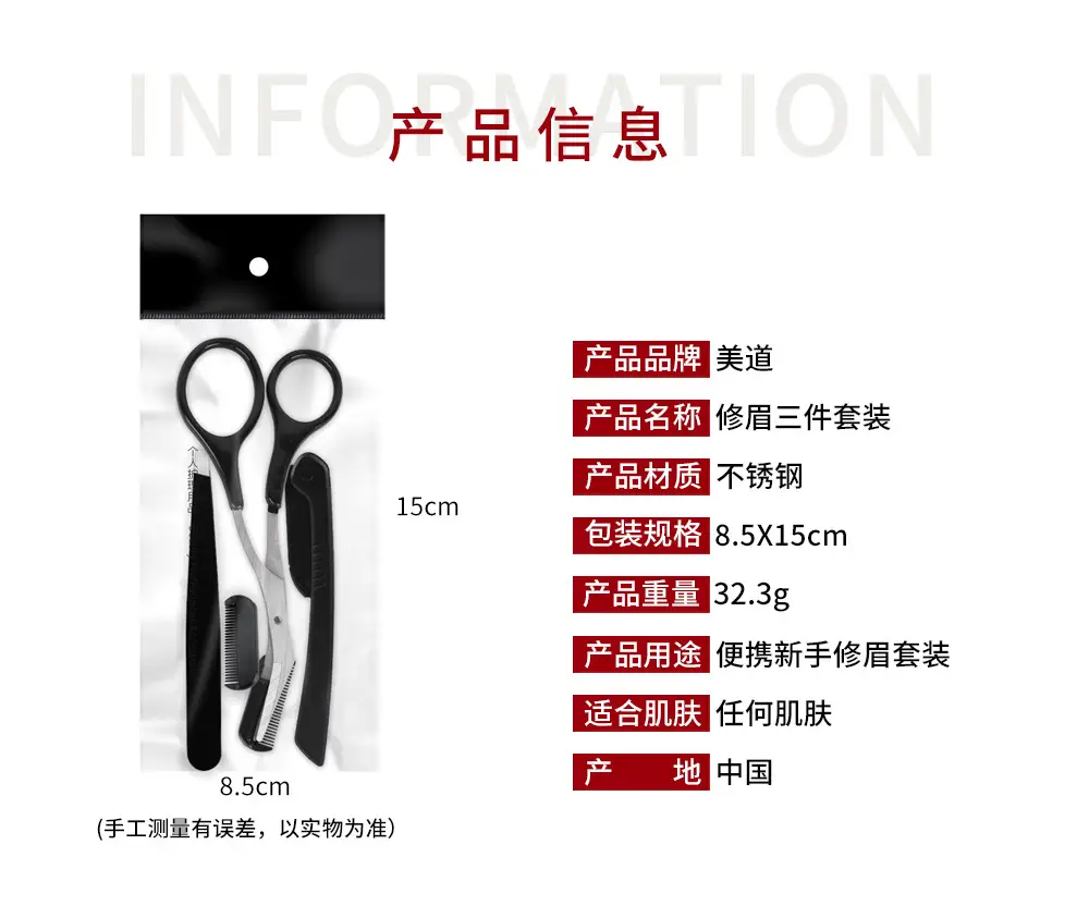 Folding Stainless Steel Eyebrow Trimming Kit 3-Piece White — feature 3