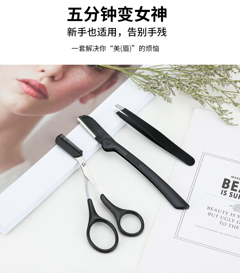 Folding Stainless Steel Eyebrow Trimming Kit 3-Piece White — feature 6
