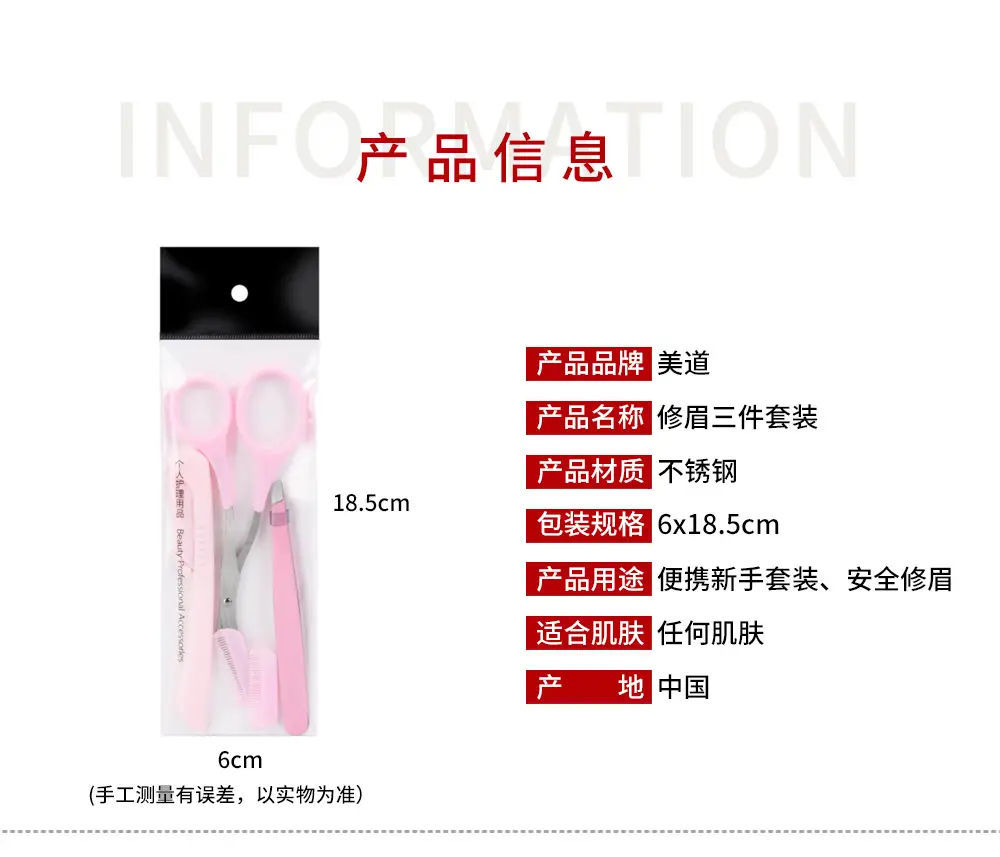 Folding Stainless Steel Eyebrow Trimming Kit 3-Piece White - Image 2