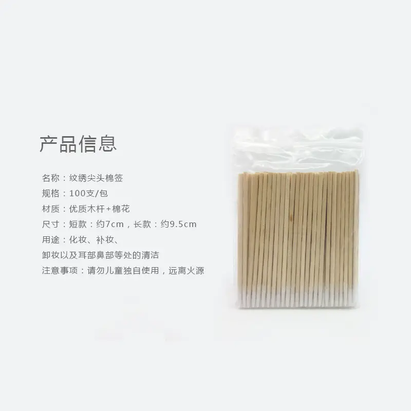 Cotton Tattoo Swabs Semi Permanent Tattoo Cosmetic Toothpicks - Image 2