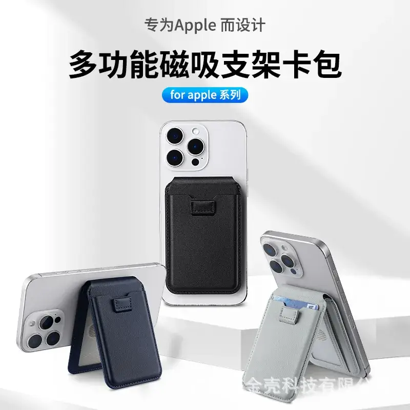 Magnetic Card Holder for Magsafe Phone - Image 7