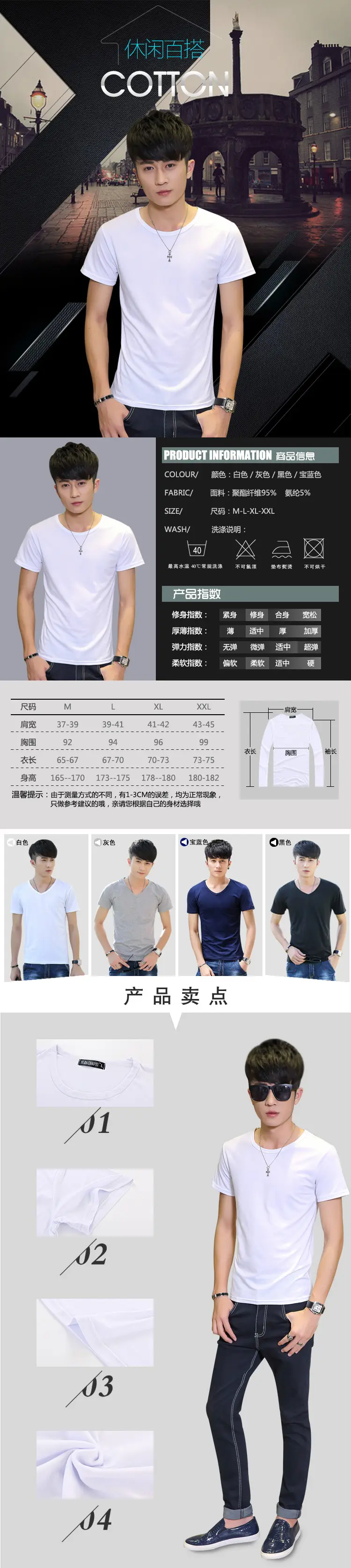 男装纯色短T_01