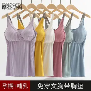 Summer Breastfeeding Sling No Wear Bra Modal — feature 16