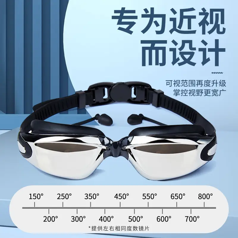 Cross-Border High-Definition Swimming Goggles, Anti-Fog, Eye-Proof, Silicone Myopia Glasses, Waterproof Swimming Equipment, Electroplated Swimming Goggles Wholesale