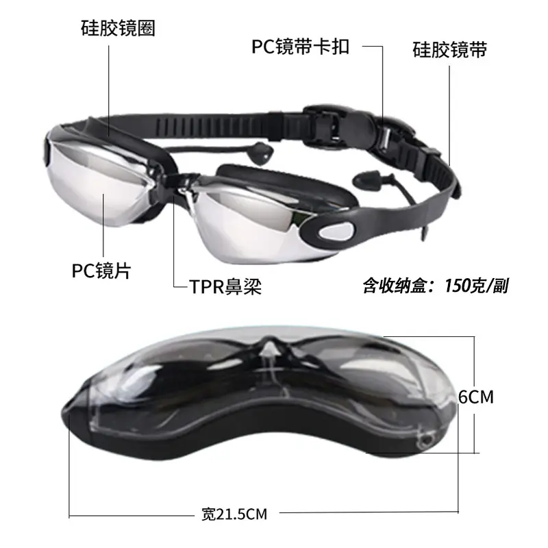 Cross-Border High-Definition Swimming Goggles, Anti-Fog, Eye-Proof, Silicone Myopia Glasses, Waterproof Swimming Equipment, Electroplated Swimming Goggles Wholesale