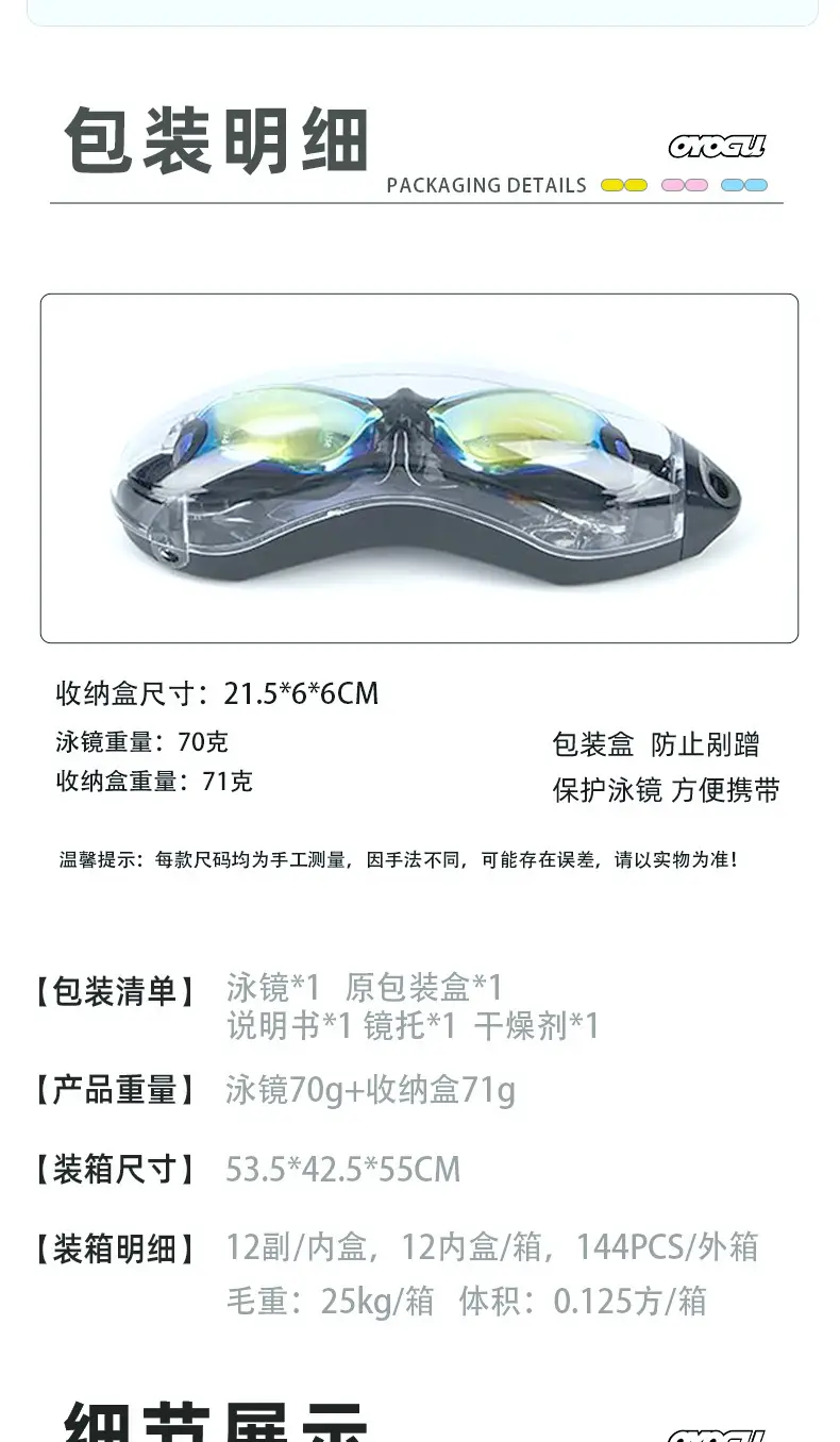 Cross-Border High-Definition Swimming Goggles, Anti-Fog, Eye-Proof, Silicone Myopia Glasses, Waterproof Swimming Equipment, Electroplated Swimming Goggles Wholesale — feature 10