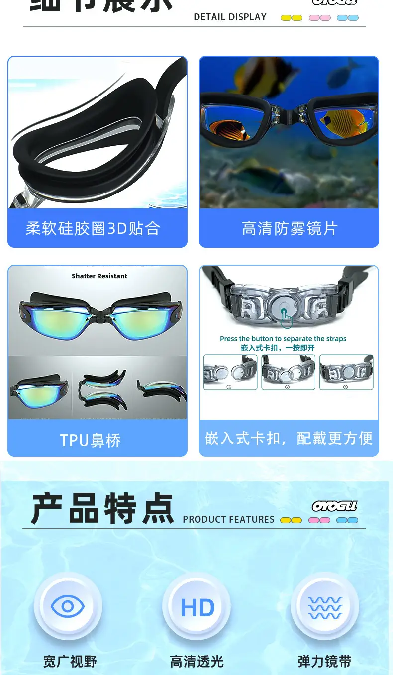 Cross-Border High-Definition Swimming Goggles, Anti-Fog, Eye-Proof, Silicone Myopia Glasses, Waterproof Swimming Equipment, Electroplated Swimming Goggles Wholesale — feature 11