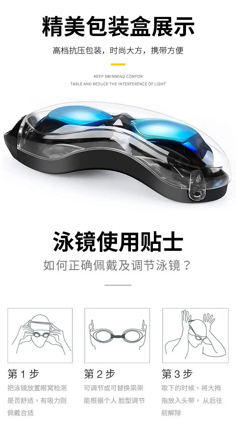 Cross-Border High-Definition Swimming Goggles, Anti-Fog, Eye-Proof, Silicone Myopia Glasses, Waterproof Swimming Equipment, Electroplated Swimming Goggles Wholesale — feature 15