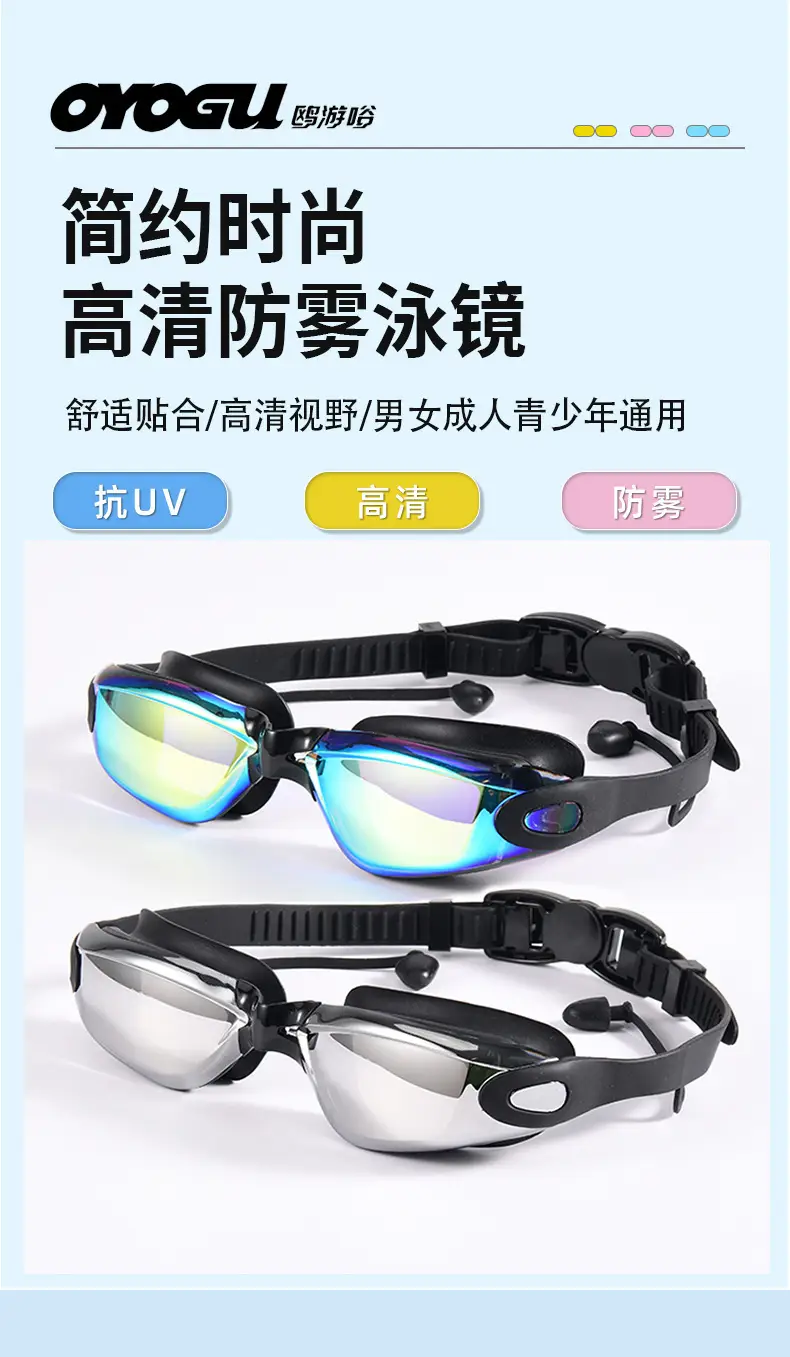 Cross-Border High-Definition Swimming Goggles, Anti-Fog, Eye-Proof, Silicone Myopia Glasses, Waterproof Swimming Equipment, Electroplated Swimming Goggles Wholesale — feature 7