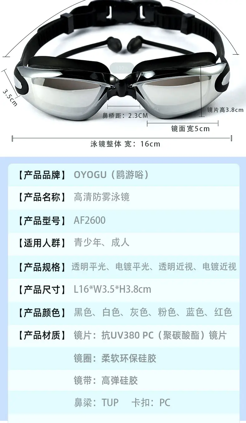 Cross-Border High-Definition Swimming Goggles, Anti-Fog, Eye-Proof, Silicone Myopia Glasses, Waterproof Swimming Equipment, Electroplated Swimming Goggles Wholesale — feature 9