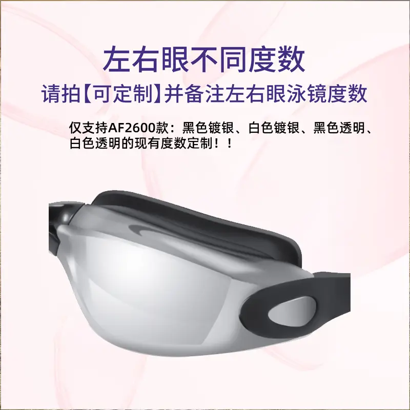 Cross-Border High-Definition Swimming Goggles, Anti-Fog, Eye-Proof, Silicone Myopia Glasses, Waterproof Swimming Equipment, Electroplated Swimming Goggles Wholesale