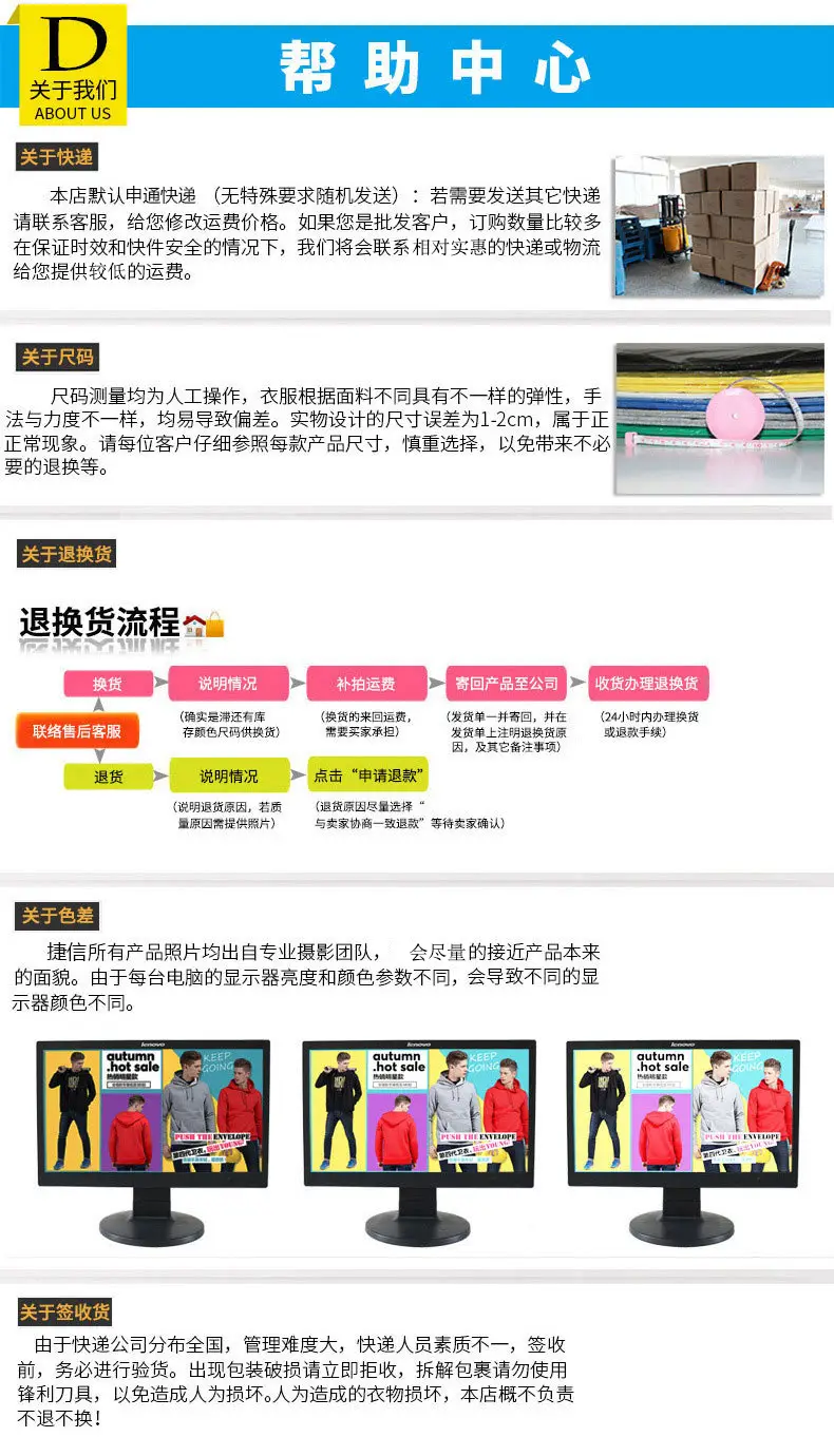 售后 拷贝