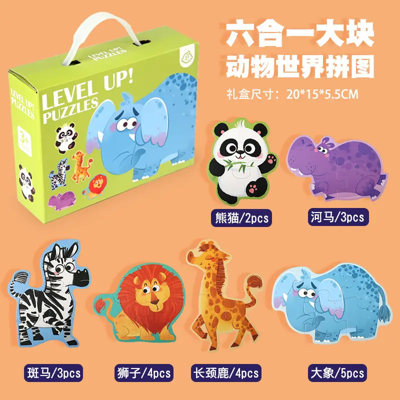 [Package 13] Animal World Delivery and Storage Bag