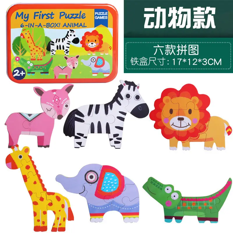 [Package 6] classic animal