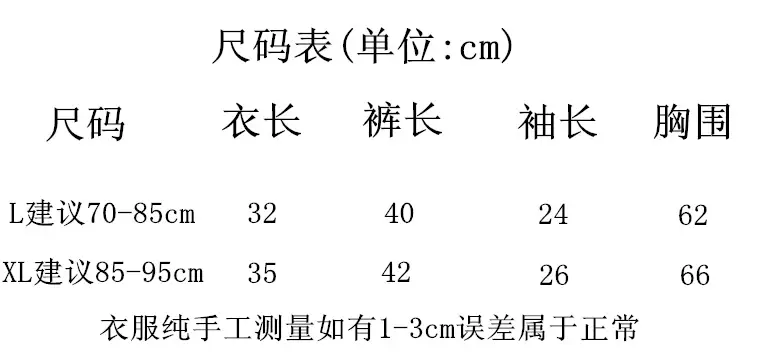 秋款尺码_副本
