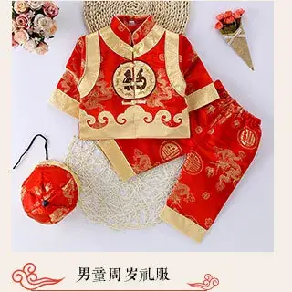 New Boys' Red Tang Suit Ethnic One-Year Old Suit - Image 4