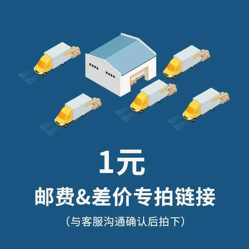 邮费专补2.jpg