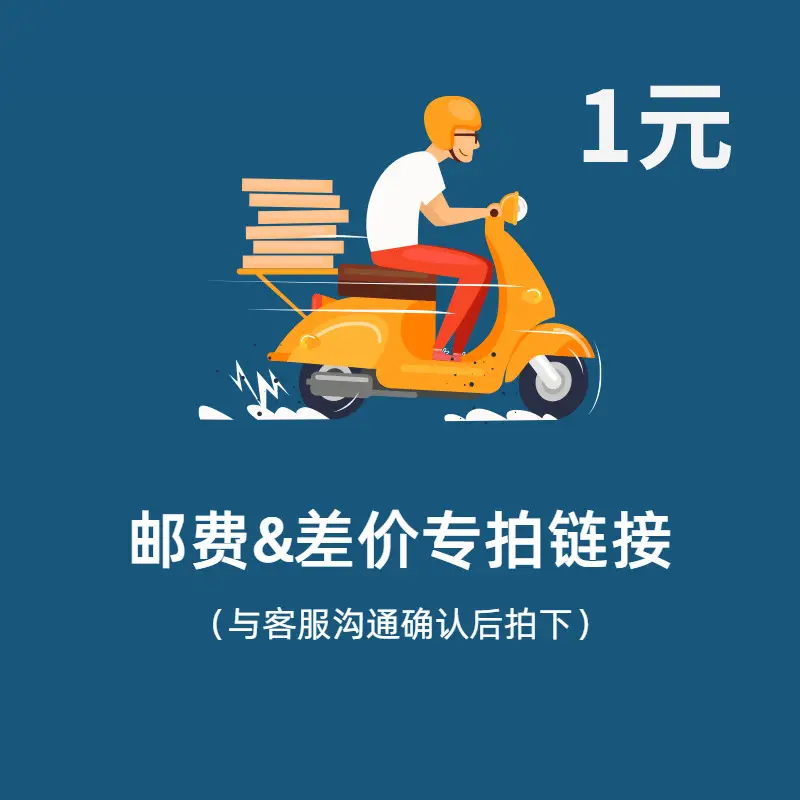 邮费专补1.jpg