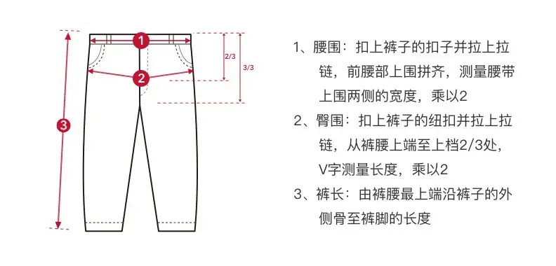 Size裤å.jpg