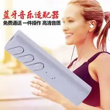 Bluetooth Receiver with Audio & Call Capabilities — feature 11