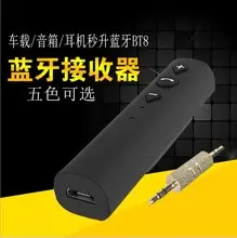 Bluetooth Receiver with Audio & Call Capabilities — feature 36
