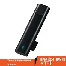 Bluetooth Receiver with Audio & Call Capabilities — feature 8
