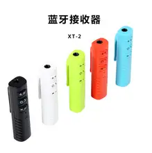 Car Bluetooth Receiver with 2.4G & 3.5G Support — feature 14