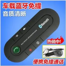 Car Bluetooth Receiver with 2.4G & 3.5G Support — feature 26