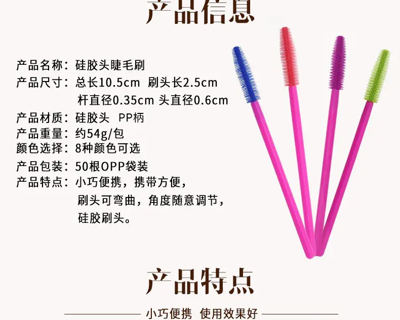 Disposable Rose Silicone Eyelash Brush 50pcs Pack — feature 4