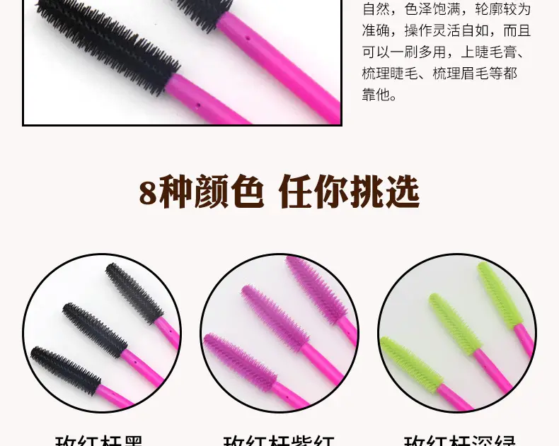 Disposable Rose Silicone Eyelash Brush 50pcs Pack — feature 8