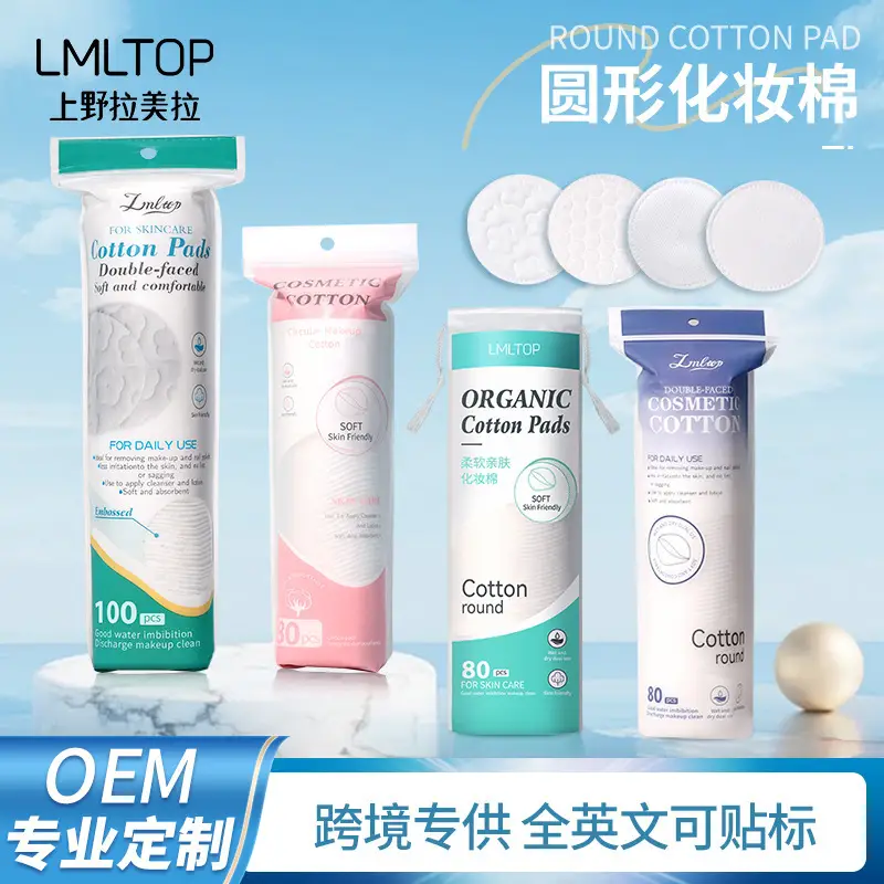 Double Sided Makeup Remover Cotton 222pcs Bag - Image 9