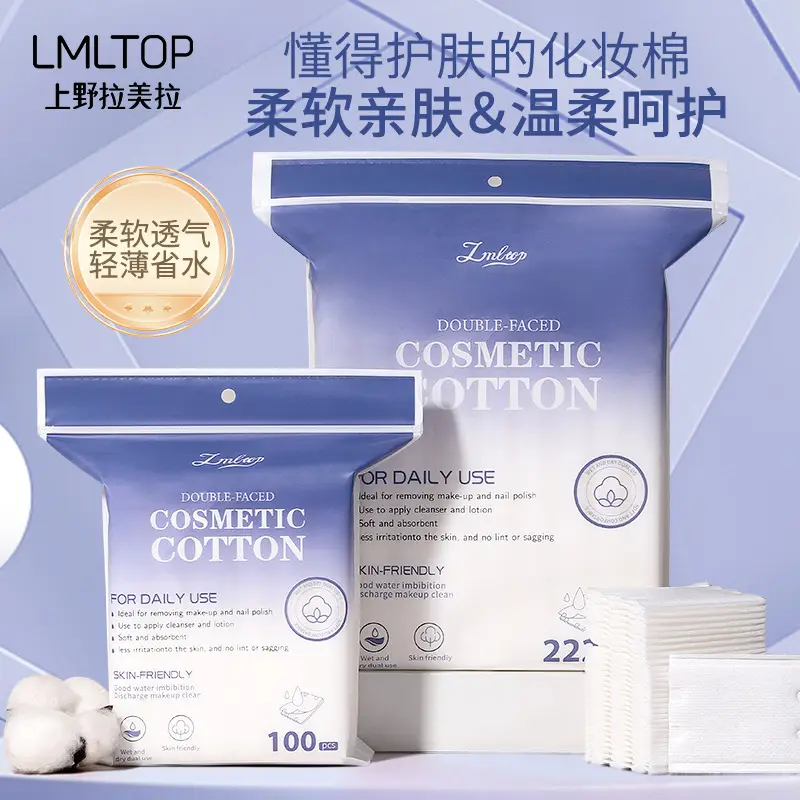 Double Sided Makeup Remover Cotton 222pcs Bag - Image 10
