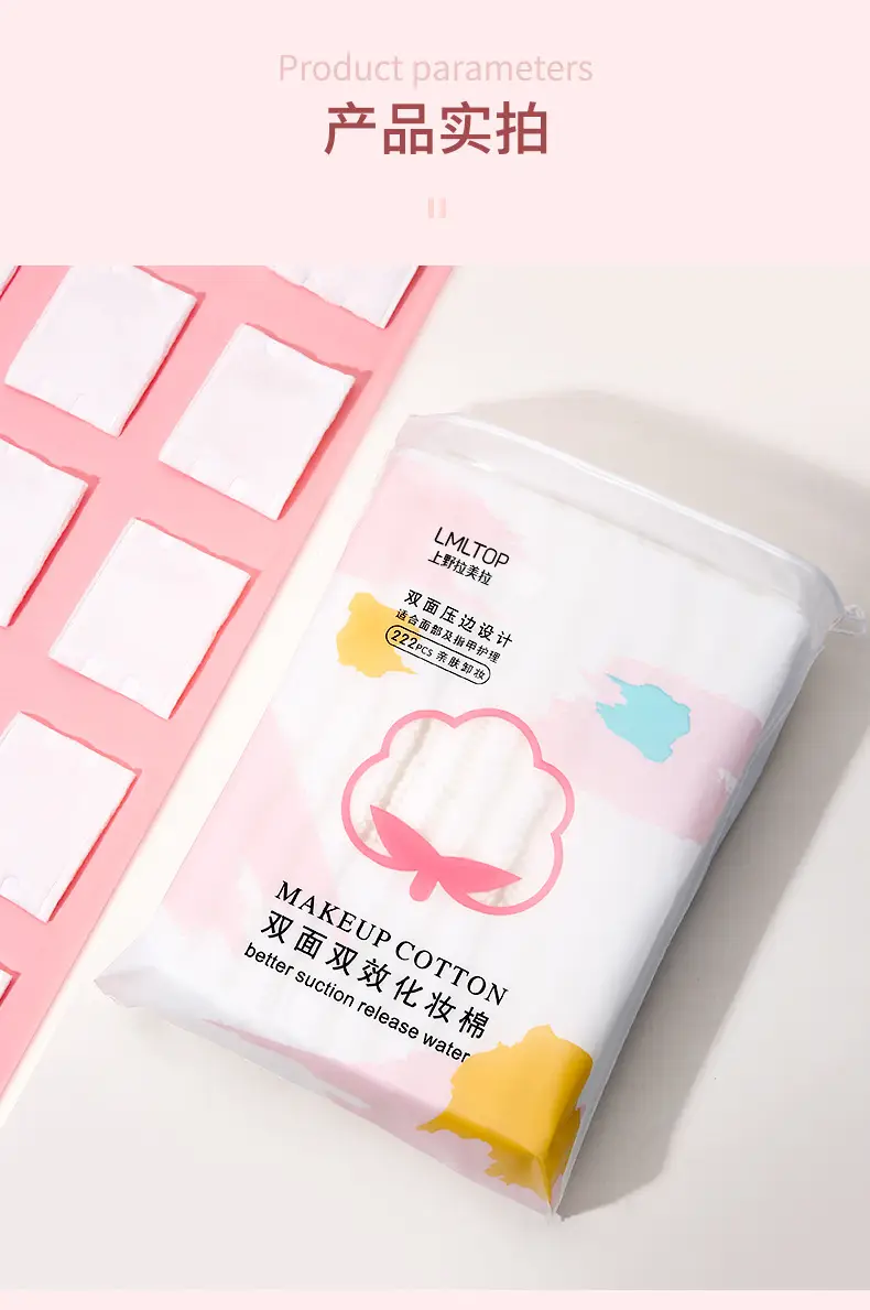 Double Sided Makeup Remover Cotton 222pcs Bag — feature 10