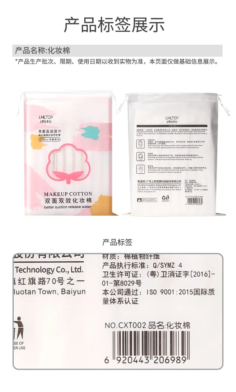 Double Sided Makeup Remover Cotton 222pcs Bag — feature 13