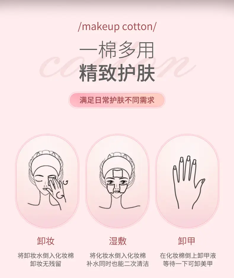 Double Sided Makeup Remover Cotton 222pcs Bag — feature 3