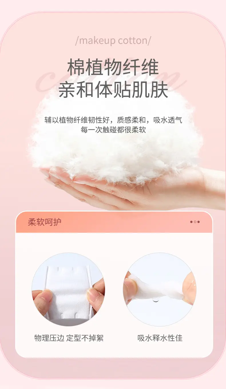 Double Sided Makeup Remover Cotton 222pcs Bag — feature 4